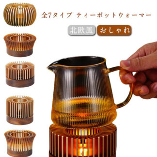 コーヒー ティーポットウォーマー キャンドル置き ウォーマー ティーポット ティーウォーマー お茶 缶詰をそのまま温められる 保温 直径11cm 紅茶 フォンデュ 紅 シンプル