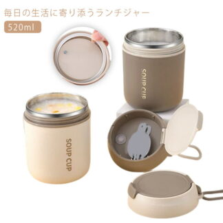 コンパクト 大容量 保冷 スプーン付き スープジャー 真空断熱 お弁当 通勤 ランチジャー 大人 軽い ランチ 520ml 通学 おしゃれ シンプル みそ汁 カレー シチュ バッグ付き持ち運び