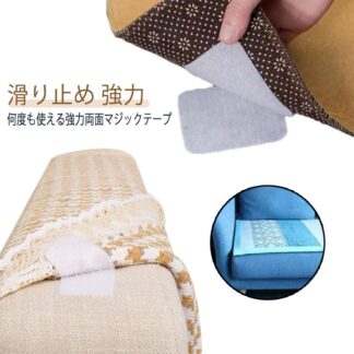 シート 両面テープ付き 滑り止め 小物 カーペット 4*6.5cm 40ペア入り すべり止め マジックテープ式 シーツ ソファーカバー 5*10.5cm 固定 繰り返し使用 はがせる のり残