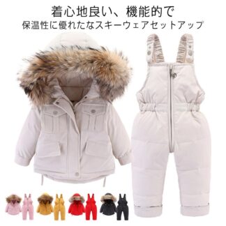 90 キッズ 上下セット スキーウェア 100 ベビー 防寒 防風 あったか スノーボード スノボー セットアップ ウェア スキー 80 110 女の子 エコファー スノ 男の子