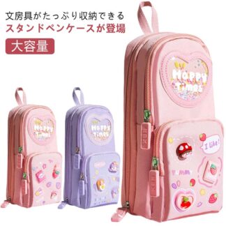 小学生 シンプル 女の子 筆箱 縦型 ペンケース 収納 スタンド型 軽量 自立 おしゃれ ファスナー 多機能 ふでばこ 中学生 小物収納 可愛い ペン入れ ガールズ プレゼント かわいい