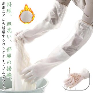 裏起毛 手袋 掃除グッズ 分厚い シリコン手袋 多機能キッチン手袋 レディース 食器洗い キッチン手袋 メンズ お風呂掃除 洗車用 ペットのシャワー キッチングローブ 滑り止め 手荒れ防止 掃除道具