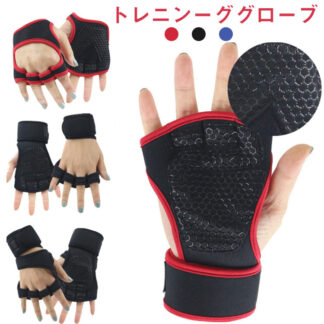 筋トレグッズ 補助 筋トレ 滑り止め 蒸れない ジム 左右セット 手首サポーター トレニンーグ手袋 パワーグリップ 握力補助 グローブ 保護 ユニセックス トレニンーグ トレニンーグ用
