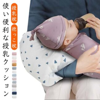 柔らかい かわいい ベビーマクラ 枕 赤ちゃん ベビーまくら ベビー枕 授乳クッション 抱っこ枕 マクラ クッション 綿 まくら ベビー用品 授乳枕 授乳まくら コットン 男の子 おしゃれ ベ