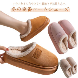 スリッパ ムートン 滑り止め ルームシューズ 暖かい 裏ボア かわいい 厚底 冬 スリッパレディース あったか もこもこ あたたかい 歩きやすい 冷え対策 おしゃれ 室内ス 女性用