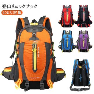 レディース ザック メンズ リュック 40L 軽量 防水 登山リュックサック バックパック 登山バッグ 大容量リュックサック 登山 アウトドア 遠足 撥水 男女兼用 出 旅行