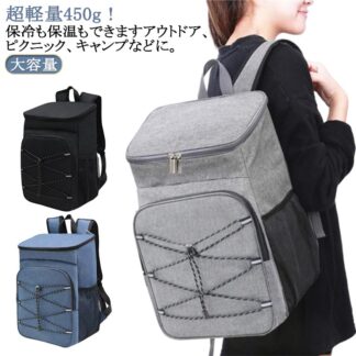 ソフト 大容量 ピクニック ボックス クーラーボックス 保温 軽量 リュック 保冷バッグ 保冷リュック ブラック 保冷 超軽量 グレー 保冷保温 買い物 防災用 アウトドア ネイビー