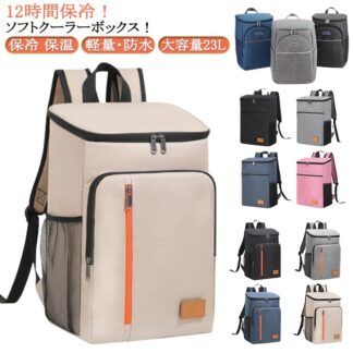 保冷 パッド バックパック 大容量 20L ソフトクーラーボックス アウトドア クーラーバッグ 保温 保冷バッグ 保冷リュックサック リュック 保冷リュック キャンプ 汗 背中 メッシ