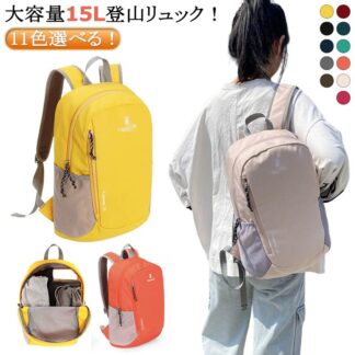 バッグ おしゃれ レディース 大容量 トレッキング 軽量 防災バッグ 出張 防災リュック 登山 リュックサック バックパック プレゼント メンズ リュック 旅行 軽い 撥水 アウ 遠足