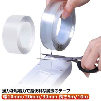 水洗い可能 2個入 災害対策 幅10mm 20mm 30mm 両面テープ 防災 再利用可能 エコ 壁紙 洗える 透明 魔法のテープ 耐震対策 家具 住宅 オフィス 置物固定 強力粘着 あとが残