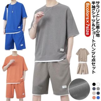 メンズ 半袖 ジャージ セットアップ 大きいサイズ 上下セット 夏 ルームウェア 半袖tシャツ＆ショートパンツ Tシャツ 部屋着 2点セット スウェット ハーフパンツ