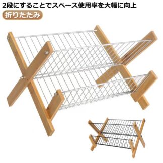水切りトレー 省スペース 2段 キッチン 食器ホルダー 折りたたみ 竹製 ステンレス製 お皿立て 多機能収納 キッチン収納 茶碗 大容量 折畳み 食器 ホルダー 台所 コンパ お皿