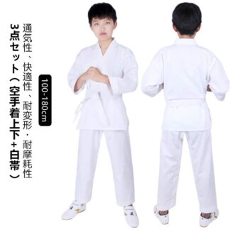 ジュニア 空手着 空手 空手衣 子供用 100-180cm 吸汗速乾 キッズ 3点セット 大人 道着 空手帯 白帯 上下＋帯 着 空手道着 10 セット