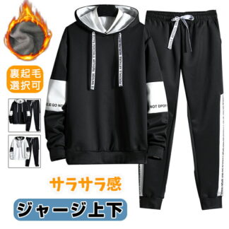 ジャージ メンズ 上下 スウェット レディース セットアップ 上下セット 防寒 裏起毛 春冬服 スエット 男女兼用 フード付き トレーナー パーカー ルームウェア カジュアル アウ