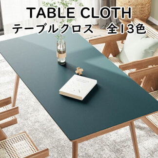 テーブルクロス テーブルマット PU 皮革生地 PVC 北欧風 汚れ防止 傷つき防止 食卓カバー デスクマット マルチカバー高級感 おしゃれ 無地 長方形 撥水 家庭用 13色 正方形
