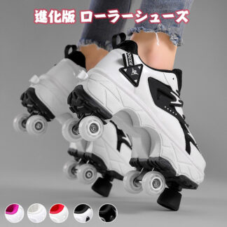進化版 ローラーシューズ ローラースケート キッズ 大人 子供 メンズ 靴 2way 女の子 スニーカー 通気性 ローラースニーカー カコイイ 初心者 入門 学生