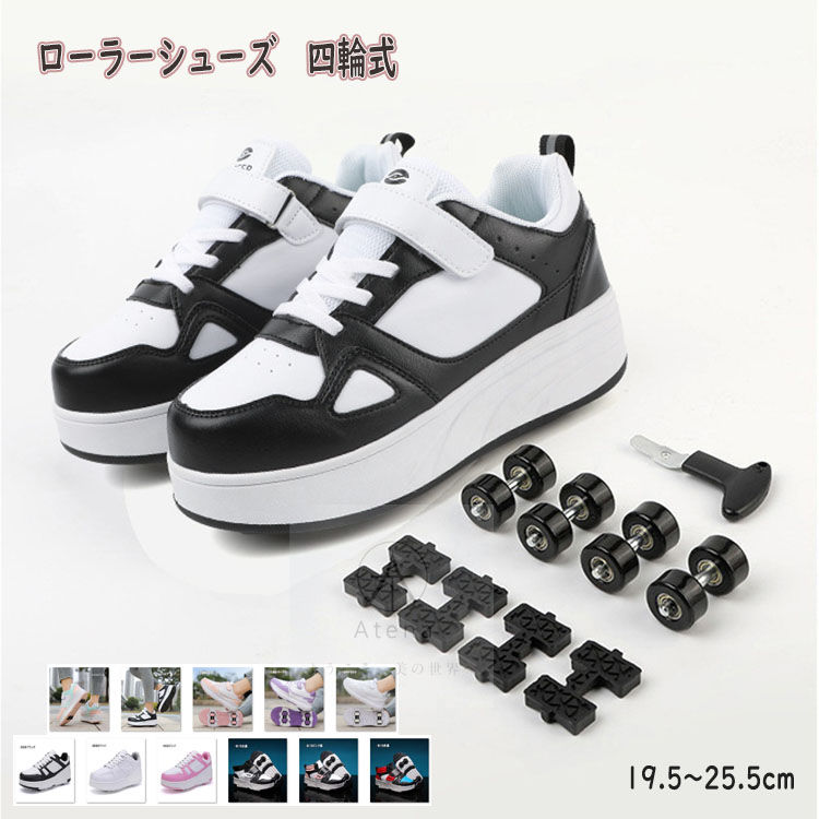 ローラーシューズ スポーツシューズ 四輪式 輪取外し可能 ローラースケート キッズ 大人 インラインスケート スケートボードシューズ 学習しやすく 子供用運動靴 メンズ 女の子 男の子 カコイイ 靴
