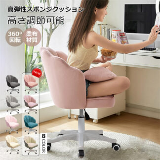 デスクチェア おしゃれ 疲れない 椅子 白 ホワイト 疲れにくい 学習椅子 リボンの抱き枕付き 北欧 子供 チェア 学習チェア パソコンチェア ベロア調 インテリア オフィスチェア
