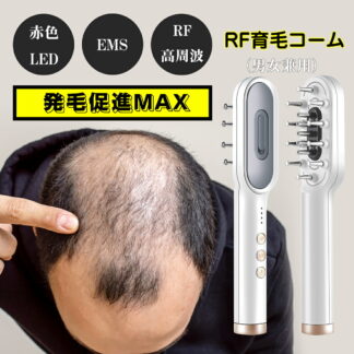 頭皮ケア ヘッドケア ヘッドスパ RF頭皮ブラシ 電動頭皮ブラシ スカルプケア ヘアケア 美髪 美顔器 EMS エレクトロポレーション 頭皮 男女兼用 プレゼント ホワイトデー 薄毛対策