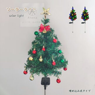 クリスマスツリー ライト LEDイルミネーションライト ソーラーライト 防水 フェアリーライト ストリングライト Christmas ナイトライト ワイヤーライト ツリーライト 埋め込み 装飾ライト
