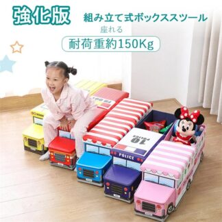 おもちゃ箱 座れる 収納ボックス バス型 収納 スツール 折りたたみ ボックス 子供用 乗り物 箱 チェア 児童 可愛い バス 組み立て式ボックススツール box ふた付き
