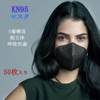 KN95 マスク 50枚 個包装 5層構造 超立体 N95 呼吸快適 高品質のKN ノーズワイヤー ワイヤーマスク 5層マスク 使い捨てマスク 高性能マスク 男性 衛生マスク