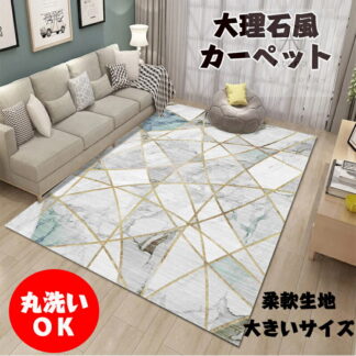 大理石風 カーペット おしゃれ 大判 200×300 ラグ 洗える 丸洗い ラグマット イミテーションカシア 滑り止め マット 絨毯 ラグカーペット シャギー 長方形 じゅうたん ふかふか 四季通用