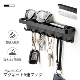 フック マグネットフック 引っ掛け マグネットバスルームフック 収納 小物フック 小物掛け 磁石 玄関 オフィス 台所 浴室 壁掛け用 風呂 壁面 玄関収納 ドア 小物置き 鍵 キーフ 扉