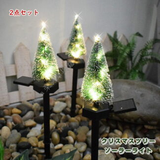 クリスマスツリーライト 防水 ソーラーライト イルミネーション 屋外 ソーラー 飾り クリスマス ライトイルミネーション 雰囲気灯 Christmas つらら モチー カーテンライト