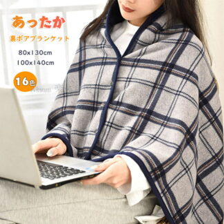 ブランケット 大判 おしゃれ ひざ掛け ボタン付き ポンチョ あったか 暖かい ケープ 冬 着る毛布 厚手 裏ボア ふわふわ スナップボタン 毛布 腰巻き 大人 可愛い 軽い シンプル 肩掛