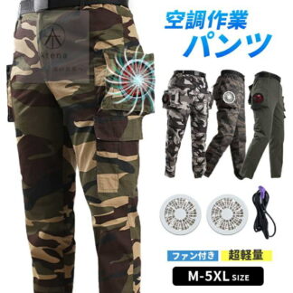 4色 M~5XL 空調パンツ 2つファン付き 空調ズボン 夏パンツ 室外作業 作業服 大風量 ワークウェア クールウェア USB給電 熱中症対策 夏 電動ファン付き 工場ウエア 紫外線対策
