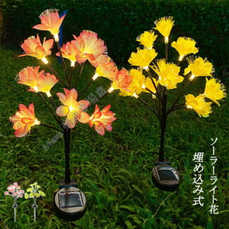 ソーラー LED充電 花 埋め込み式 イルミネーションライト ソーラーライト 屋外 埋め込み ガーランドライト キャンプ ライト 桃の花 フラワー ステークライト 自 太陽光パネル充電