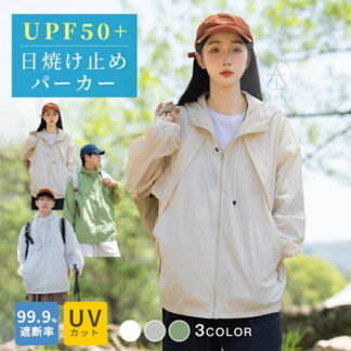 UVパーカー レディース メンズ ラッシュガード マウンテンパーカー 日焼け防止 紫外線対策 日焼け止め コート 服 夏ジャケット 長袖 通気 軽量 通学 体型カバー トップス フード付 ドライ
