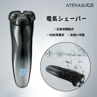 正規販売 Atena公式店 電気シェーバー メンズ 三ヶ月充電不要 男性 徹底的に深剃り肌にやさしい三枚刃回転式 USB充電式 お風呂剃り対応 水洗い可能 旅行用出張 お祝い 敬老の日 プレゼ
