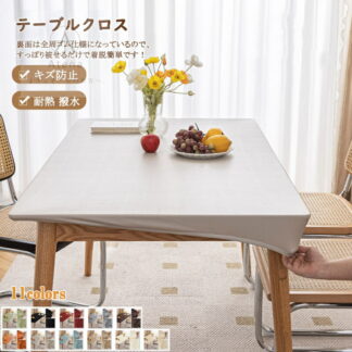 テーブルクロス 耐熱 撥水 テーブルマット PUレザー 伸縮素材 全周ゴム 撥水加工 テーブルカバー おしゃれ 北欧 無地 フィット 食卓デスクマット ダイ シンプル