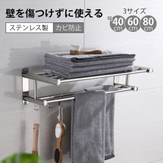 タオルハンガー タオル干し 浮かせる収納 掃除用品 タオル掛け 大容量化 ステンレス製 防水素材 台拭き シンプル カビ防止 洗面所 キッチン お風呂 収納グッズ 新生活 おしゃれ 便利
