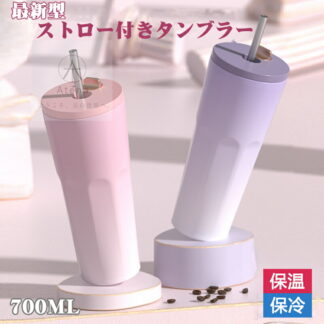 タンブラー ストロー付き フタ付き ステンレス こぼれない 保冷 おしゃれ 蓋付き 保温 真空断熱 持ち運び 大容量 アウトドア コップ 直飲み プレゼント マグカップ 結露しない ギフト