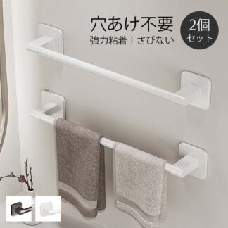 タオルハンガー 壁掛け タオル干し 収納 強力粘着 穴なし 取付簡単 タオル掛け 台拭き バスルーム シンプル 壁傷つけない 防水素材 洗面所 キッチン お風呂 収納グッズ 新生活 おしゃれ 便利