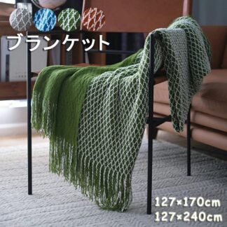 ブランケット ひざ掛け ベッドスロー ブランケットおしゃれ オフィス フリンジ おしゃれ インテリア 雑貨 膝掛け 大判 ベッドカバー ベット カバー ソファーカバー ソファカバー スロ
