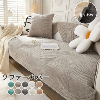 ソファーカバー 3人掛け 2人掛け 4人掛け 洗濯可 sofa リビング 滑り止め 肘付き 肘なし かけるだけ ソファーシーツ ソファーパッド 総柄 マルチカバー 汚れ防止 キ お洒落