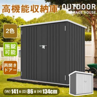 屋外収納庫 物置き 屋外 大型 倉庫 大型物置 戸外収納庫 施錠可能 両開きドアー 屋外物置 防水 耐侯 収納可能 スチール物置 防さび ベランダ ドア 大型倉庫 収納庫 収納 物置 大容 保管