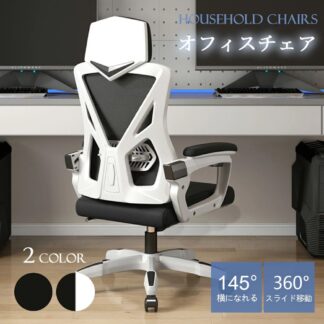 オフィスチェア 事務椅子 リクライニングチェア パソコンチェア ファッション 高級 新生活 デスクチェア ゲーミングチェア メッシュ 座面昇降 自宅 ランバーサポート