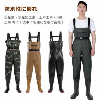 ウェーダー 防水長靴 防水つなぎ サロペット 釣り 田植え 作業服 胴長 水産業 水場仕事 オールインワン 水仕事 メンズ レディース PVC 胴付長靴