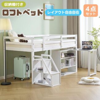 システムベッド デスク付 収納ラック付き 木製 ロータイプ 多機能 子供用 大人用 ロフトベッド シングル 子供ベッド 子供部屋 本棚 収納 ブックシェルフ 省スペース 耐震 学習机 机 一人暮
