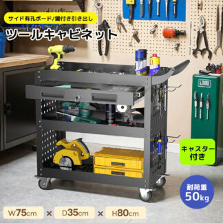 ツールキャビネット ロールキャビネット ツールワゴン ツールカート キャビネットワゴン ツールカート工具カートスチール 工具箱 ローラーキャビネット スリム 鍵付き キャスター付き ロ
