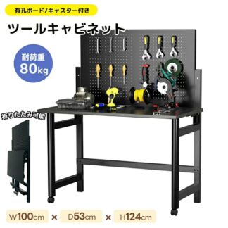 ツールキャビネット 大型 キャスター付き 耐荷重80kg ロールキャビネット ツールワゴン ツールカート キャビネットワゴン 工具カート スチール ローラーキャビネット ガレージ 有孔ボード付