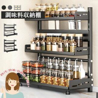 キッチン収納棚 調味料棚 キッチンラック 調味料ラック 三層 台所収納 キッチン収納 調味料収納 防汚 防油 卓上収納