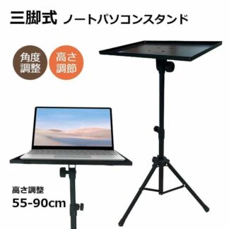 ノートパソコンスタンドPCスタンド ノートパソコン用 折りたたみ式 調節可能 通気性 ポータブル ホルダー デスク用 A-04 ラップトップ