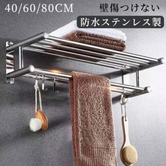 タオルハンガー タオル干し 浮かせる収納 掃除用品 タオル掛け 大容量化 ステンレス製防水素材 台拭き シンプル カビ防止 洗面所 お風呂 壁傷つけない 防水ステンレス製 キッチン