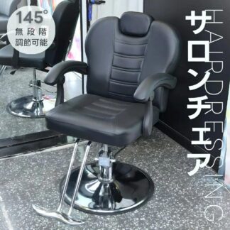サロンチェア サロンスタイリング ヘアカッティング 理髪店 椅子 美容機器 高級感 デスクチェア オフィスチェア チェア 会議室チェア いす イス 便利 回転 ひじ掛け 腰が痛くなら 快適